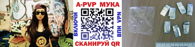 Alfa_PVP мука  Купить  Татарск 