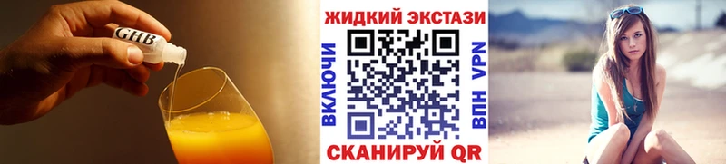 Бутират Butirat  Купить закладки  Татарск 