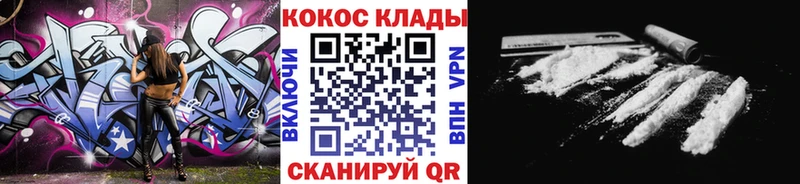 Кокаин FishScale  Купить  Татарск 