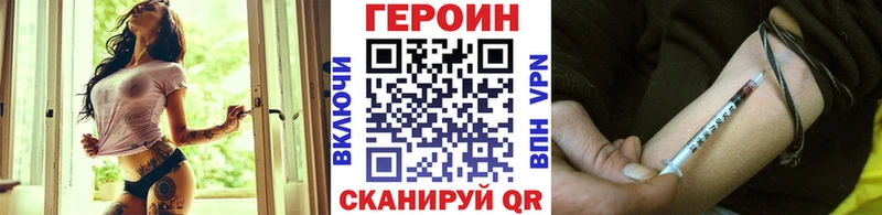 Героин герыч  Купить  Татарск 