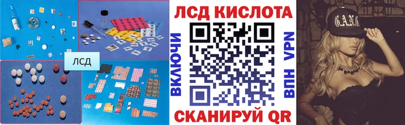 LSD-25 экстази кислота Купить закладки Татарск