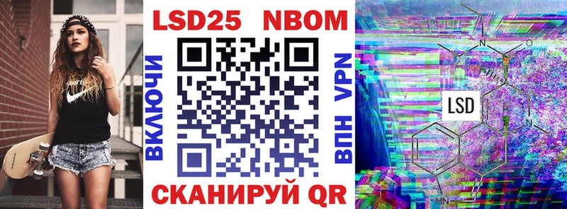 Марки NBOMe 1500мкг  Купить закладки  Татарск 